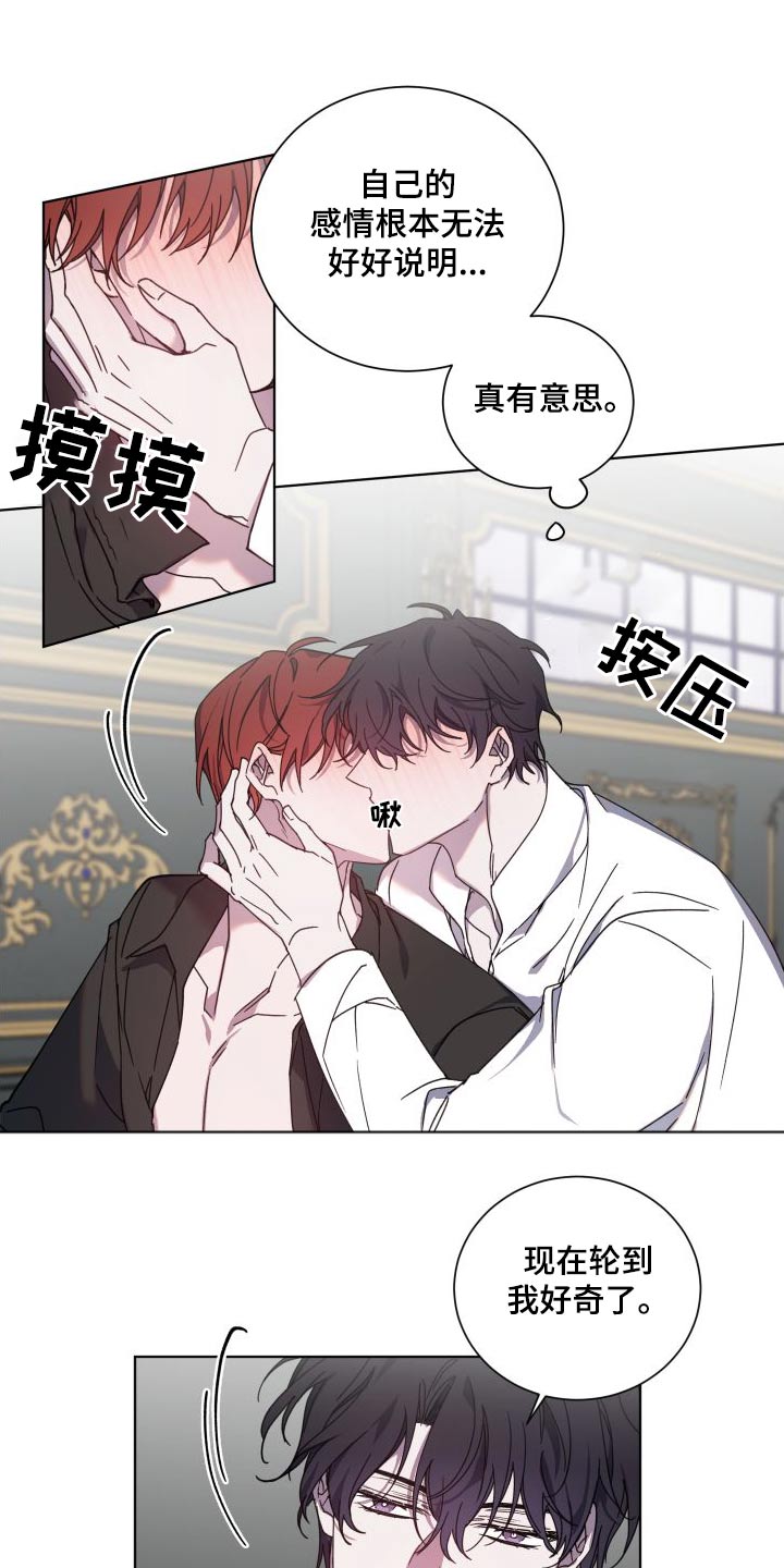太子的恶趣味漫画,第53话1图