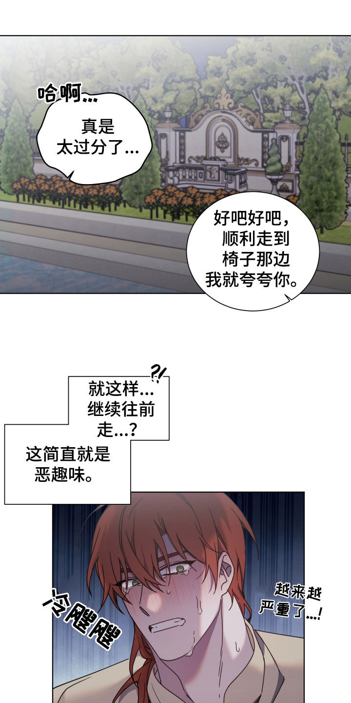 太子的恶趣味漫画,第70话1图