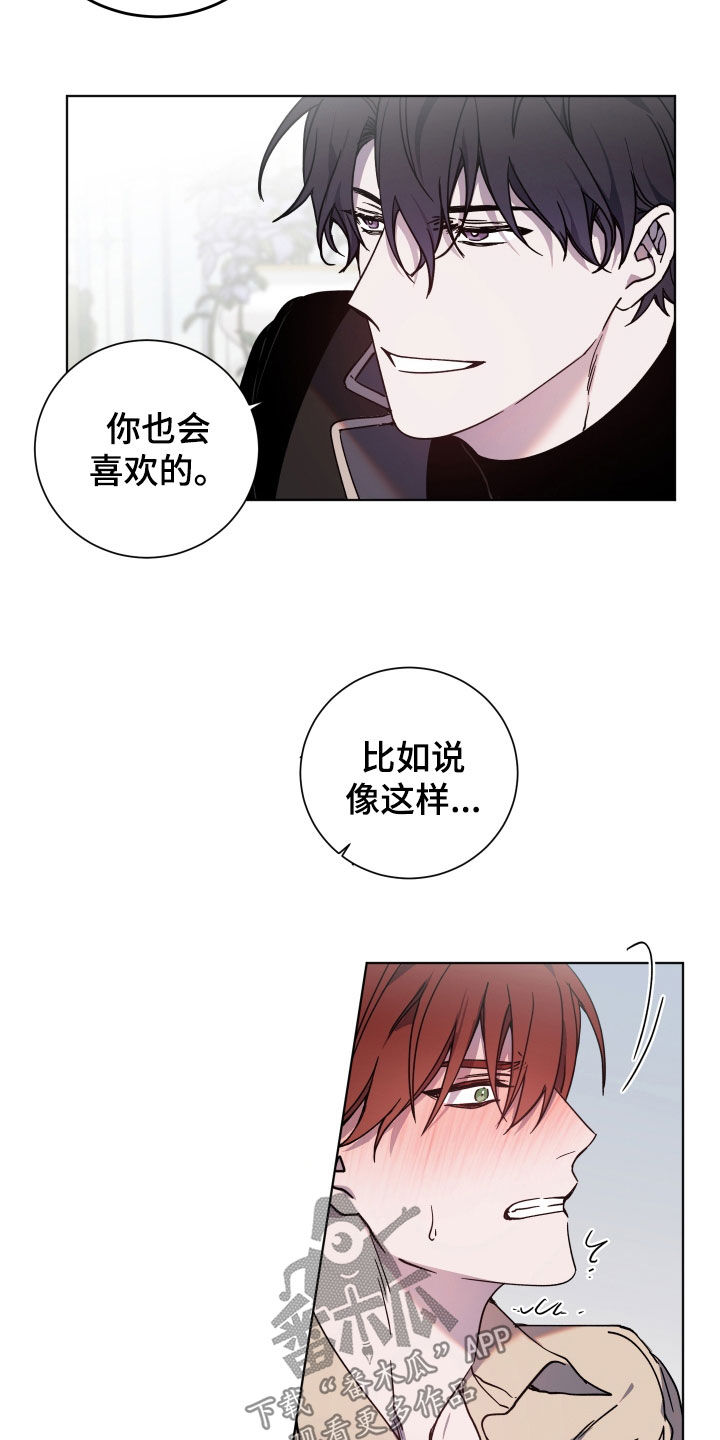 太子的恶趣味漫画,第33话1图