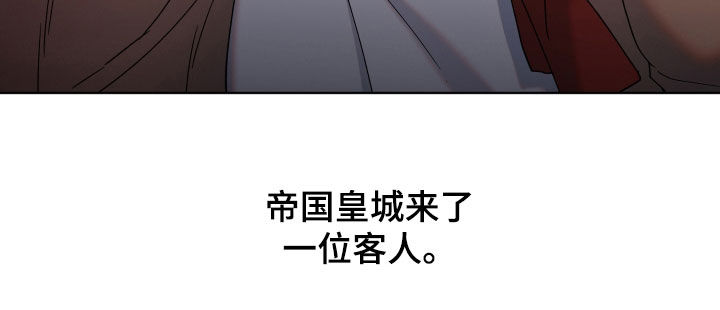 太子的恶趣味漫画,第74话1图