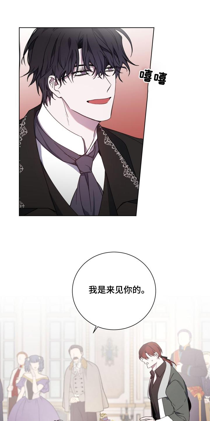 太子的恶趣味漫画,第50话2图