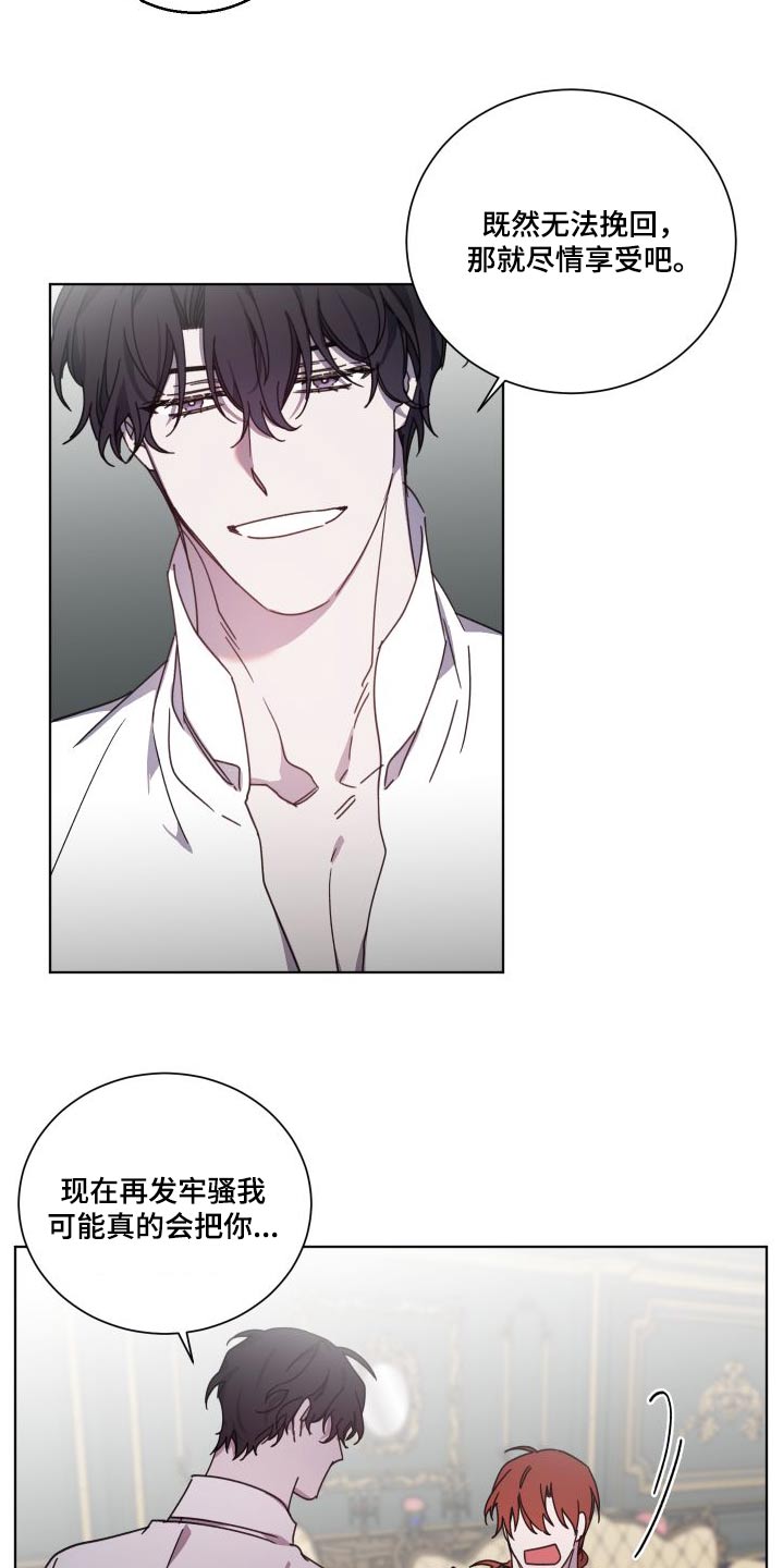太子的恶趣味漫画,第55话1图