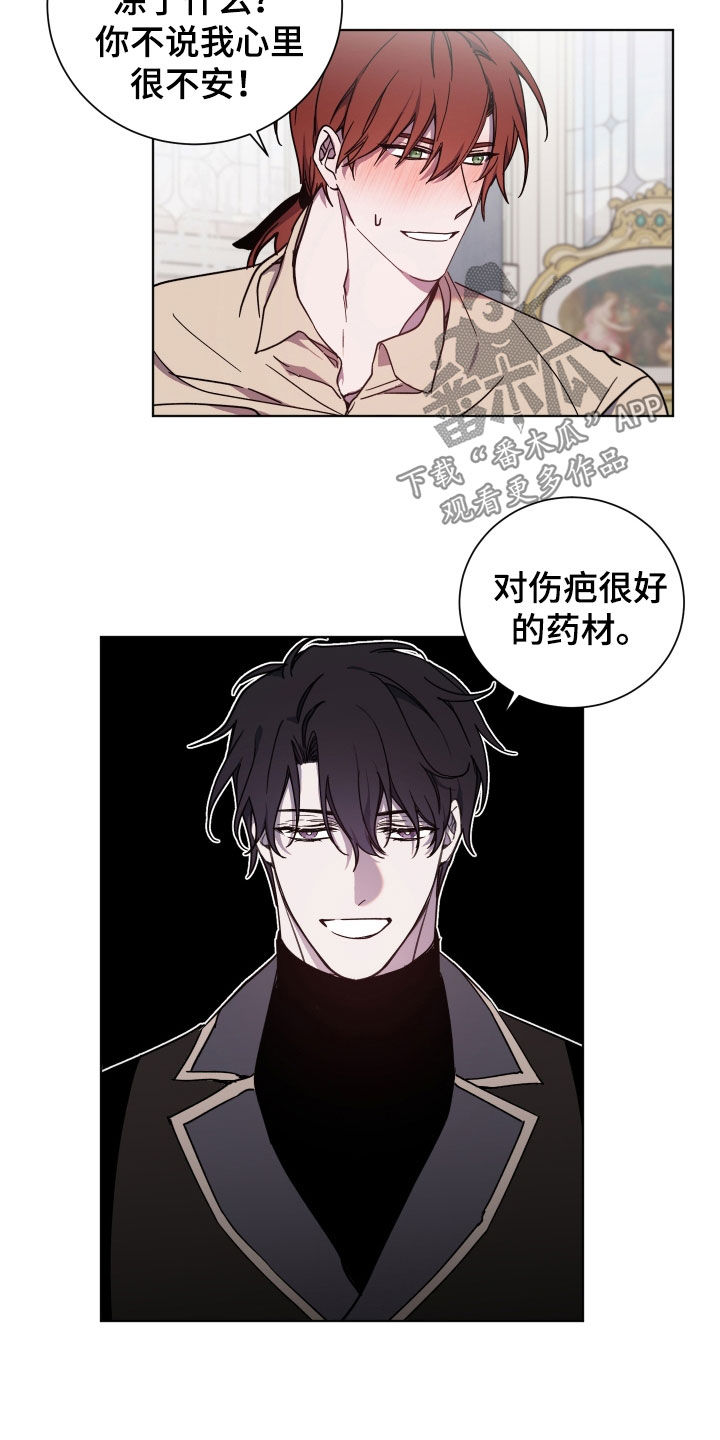 太子的恶趣味漫画,第33话2图