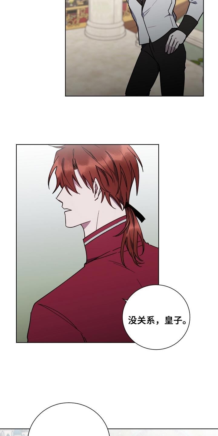 太子的恶趣味漫画,第18话2图