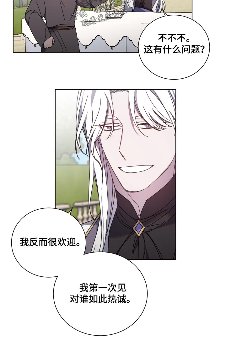 太子的恶趣味漫画,第60话1图