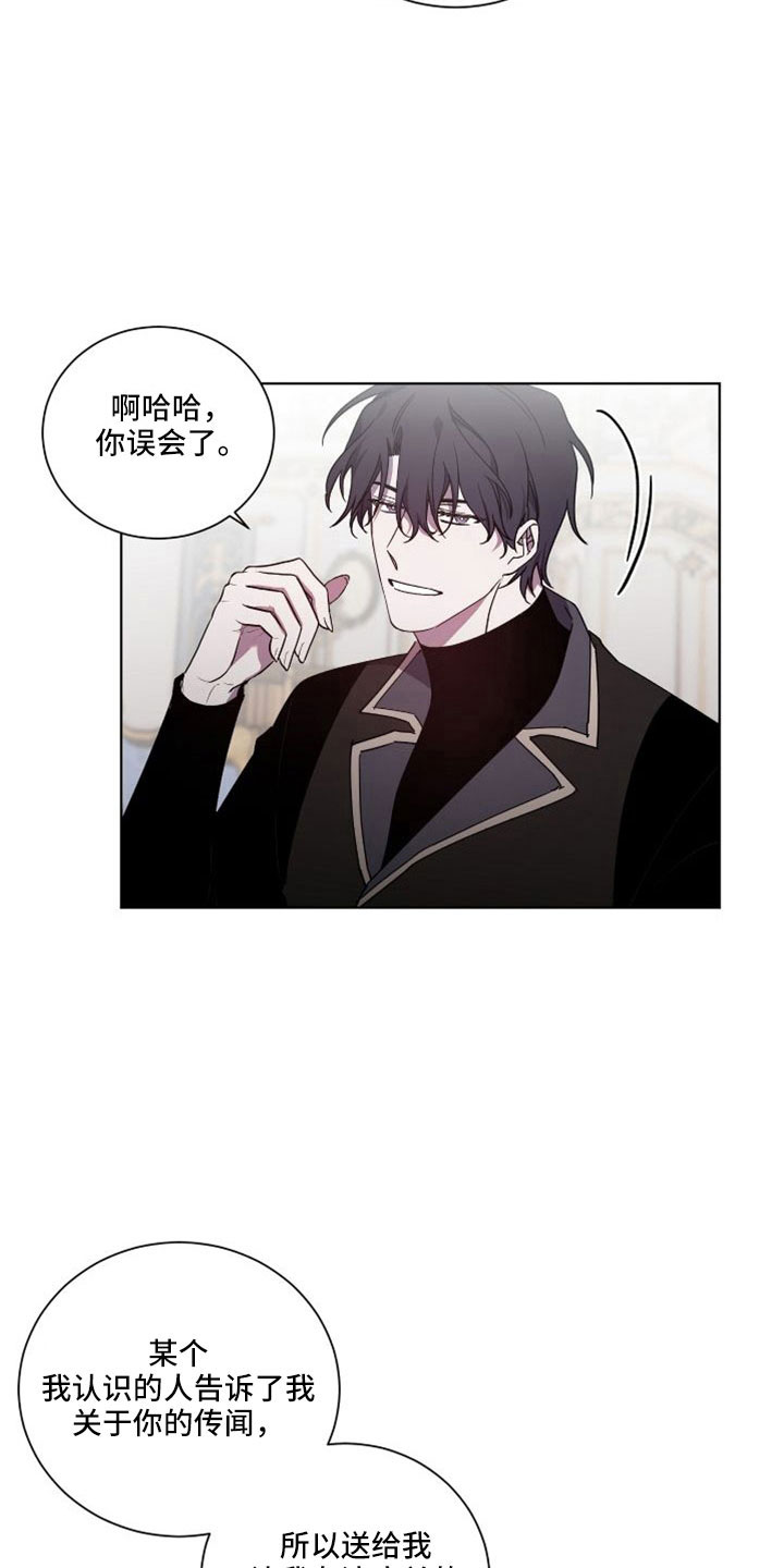 太子的恶趣味漫画,第39话1图