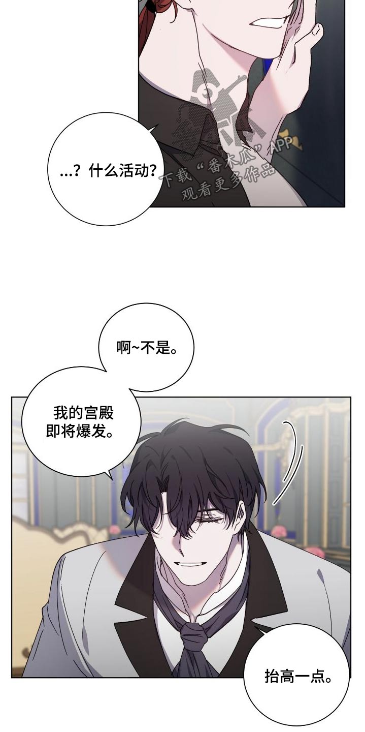 太子的恶趣味漫画,第52话2图