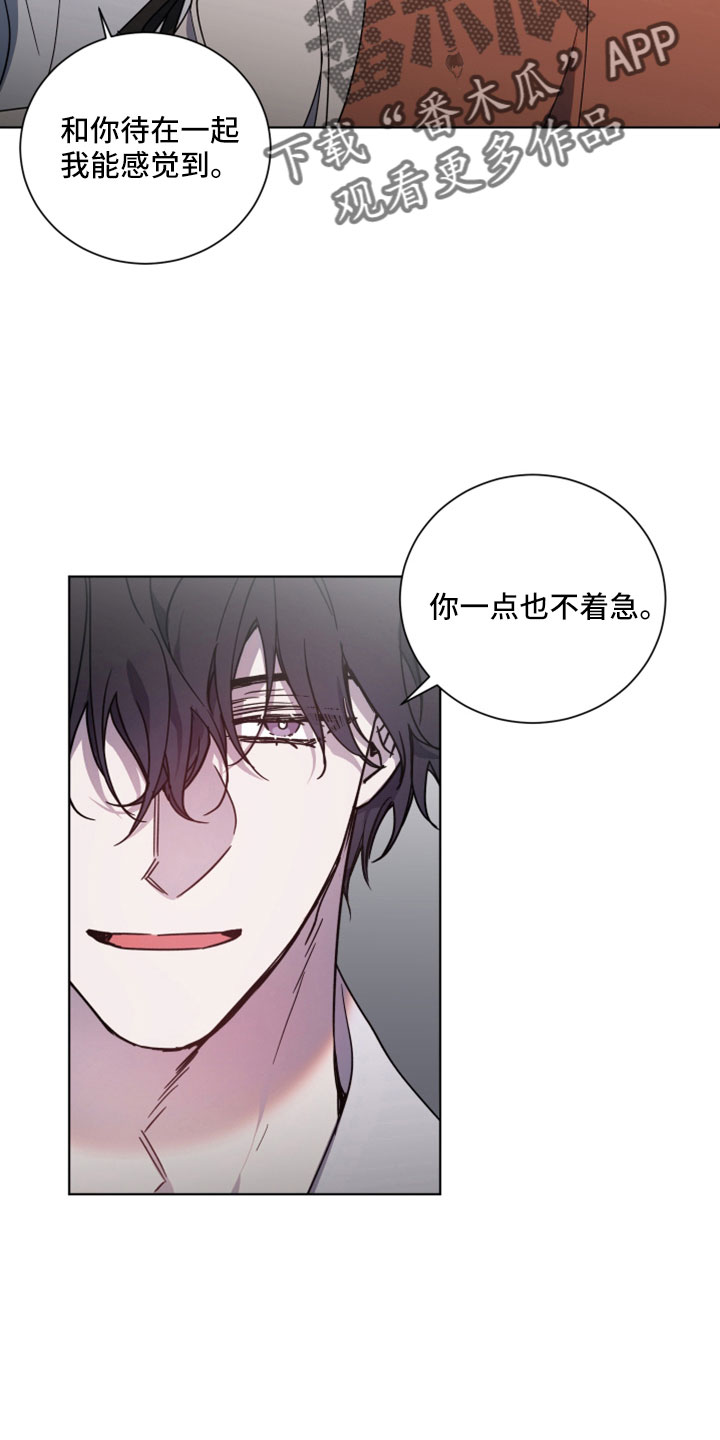太子的恶趣味漫画,第43话1图
