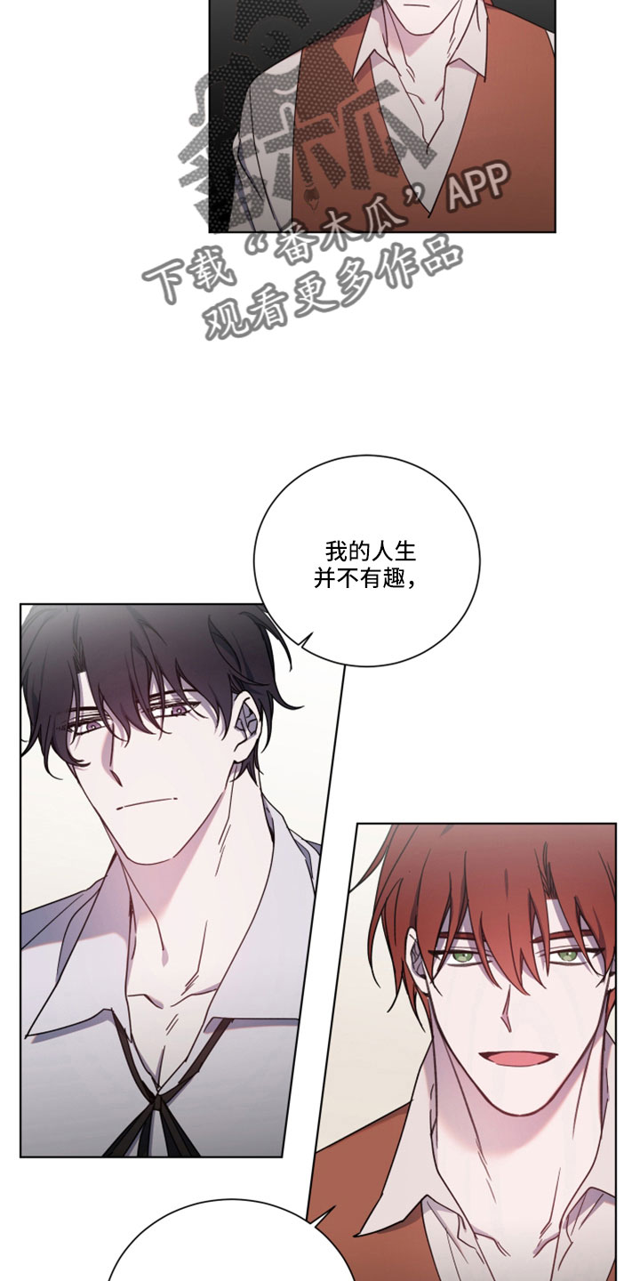 太子的恶趣味漫画,第42话2图