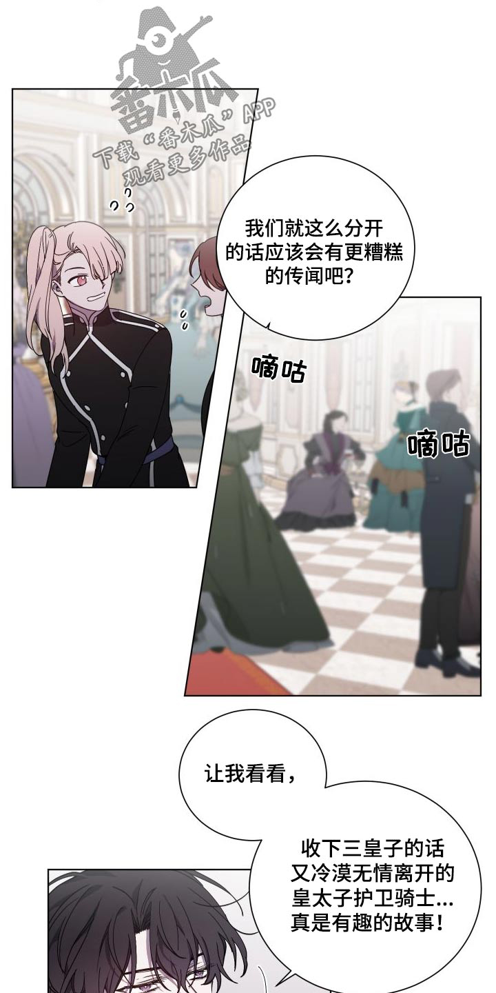 太子的恶趣味漫画,第51章：很想你1图