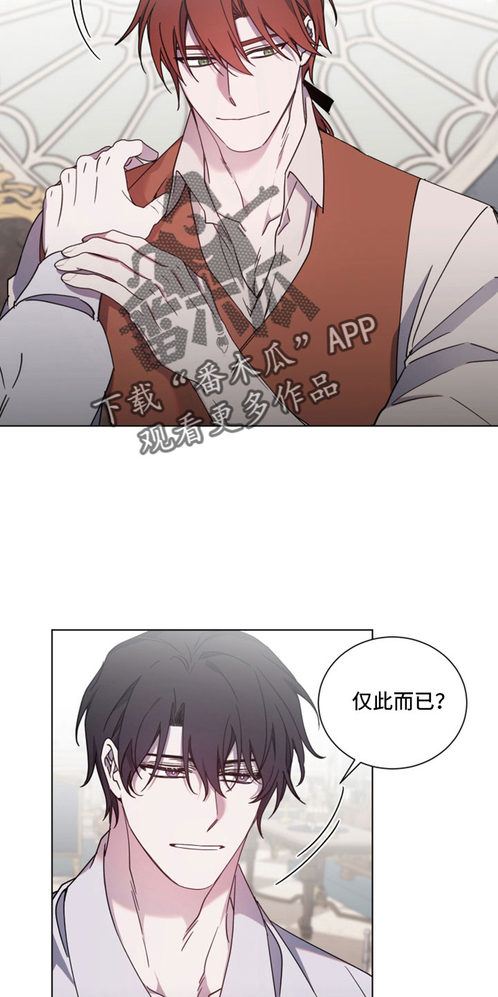 太子的恶趣味漫画,第43话2图