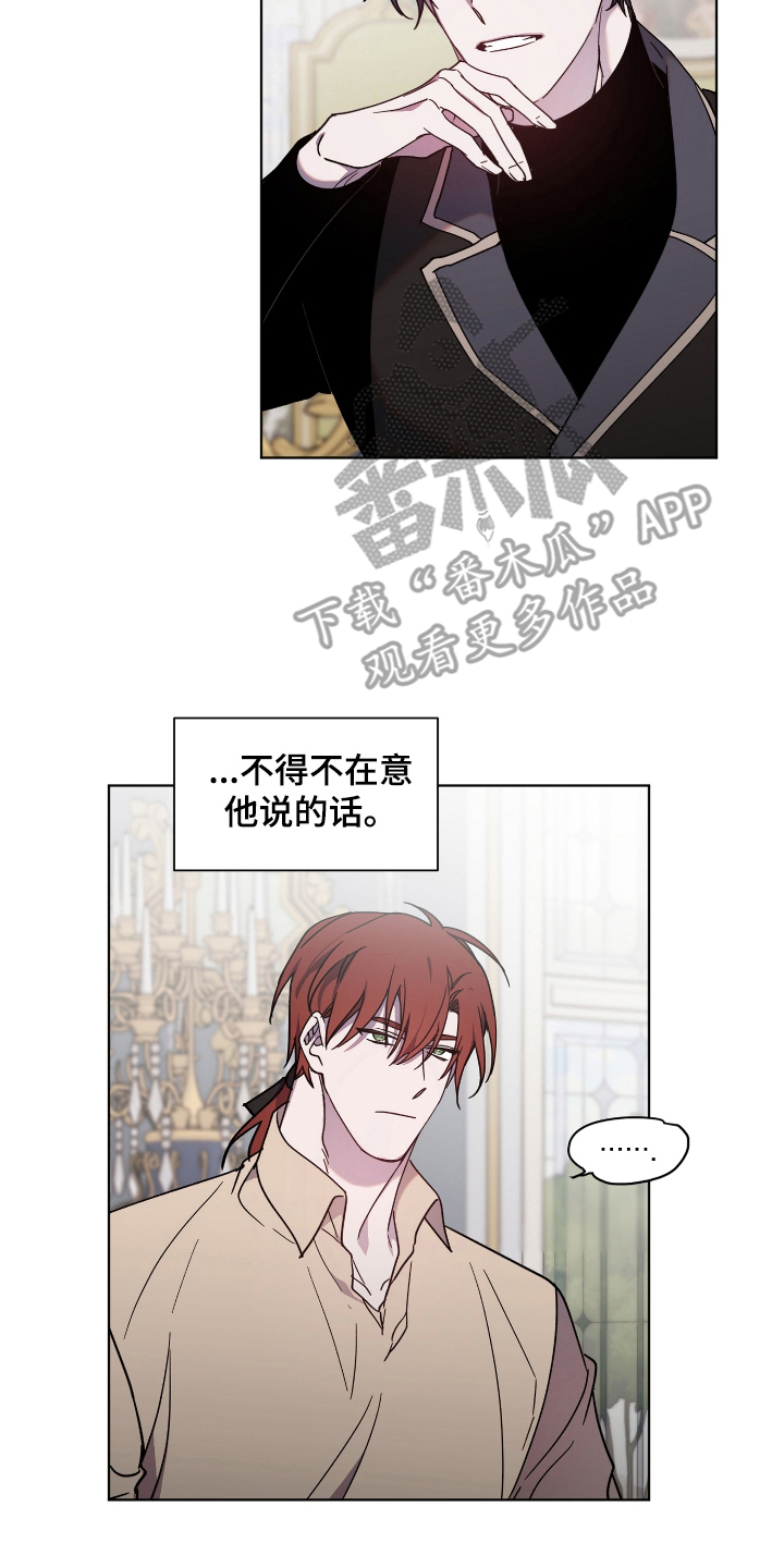 太子的恶趣味漫画,第35话2图