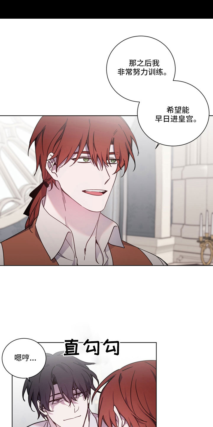 太子的恶趣味漫画,第45话1图