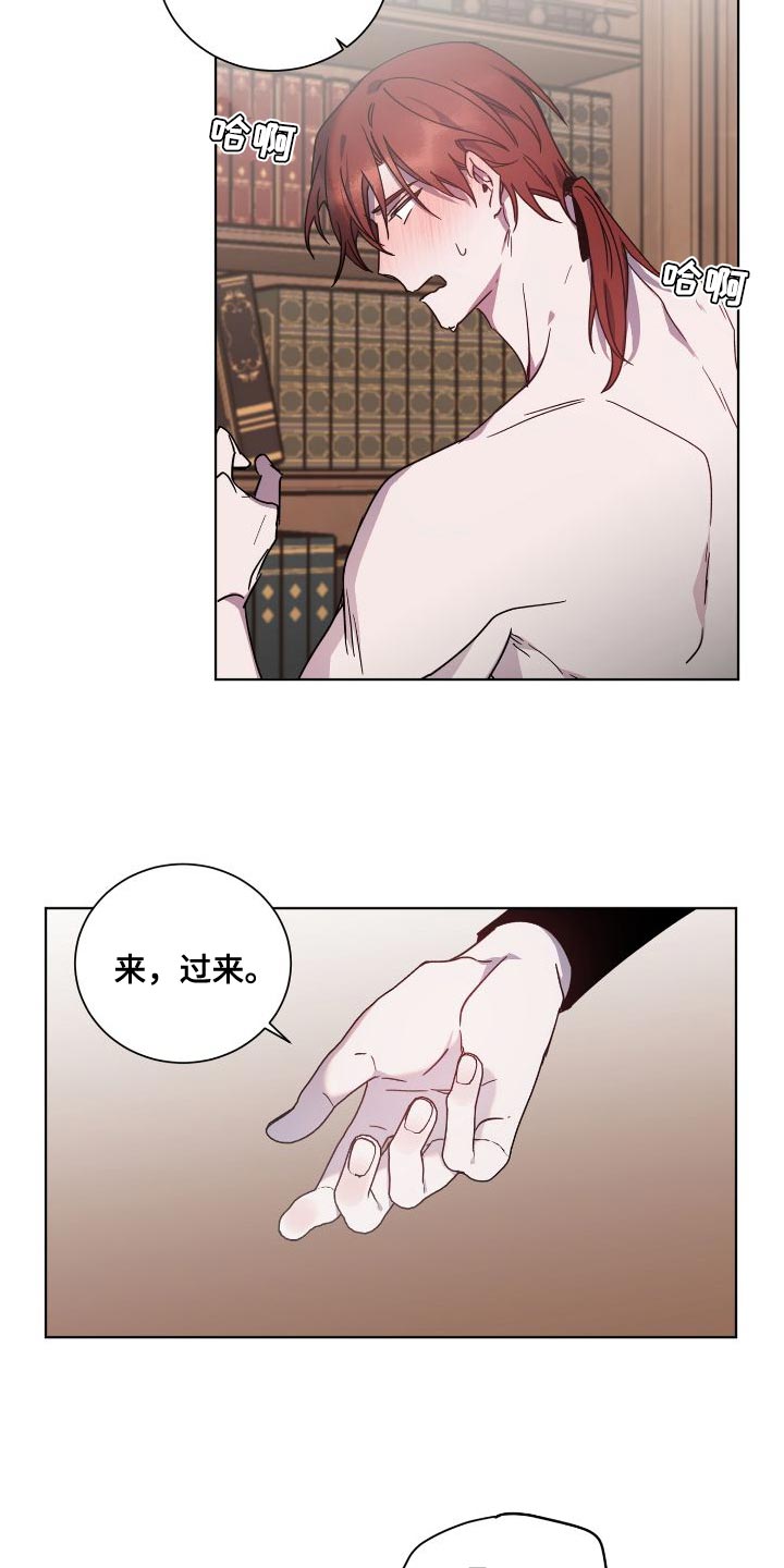 太子的恶趣味漫画,第26话2图