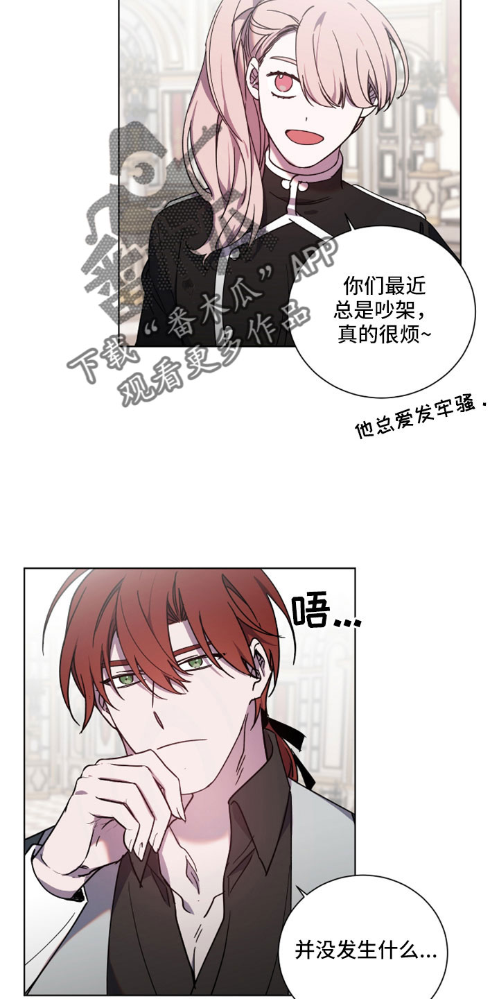 太子的恶趣味漫画,第49话2图