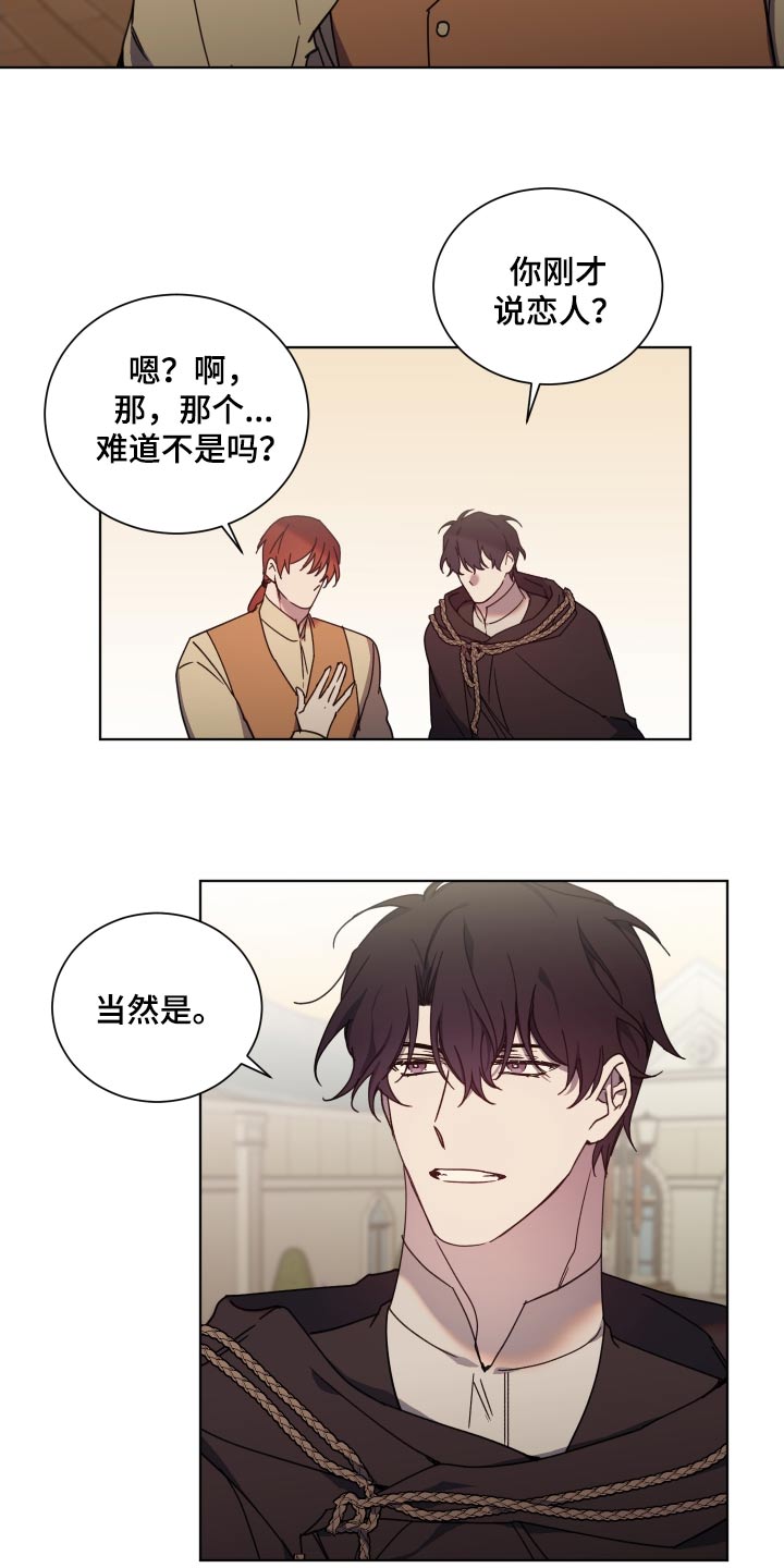 太子的恶趣味漫画,第63话1图