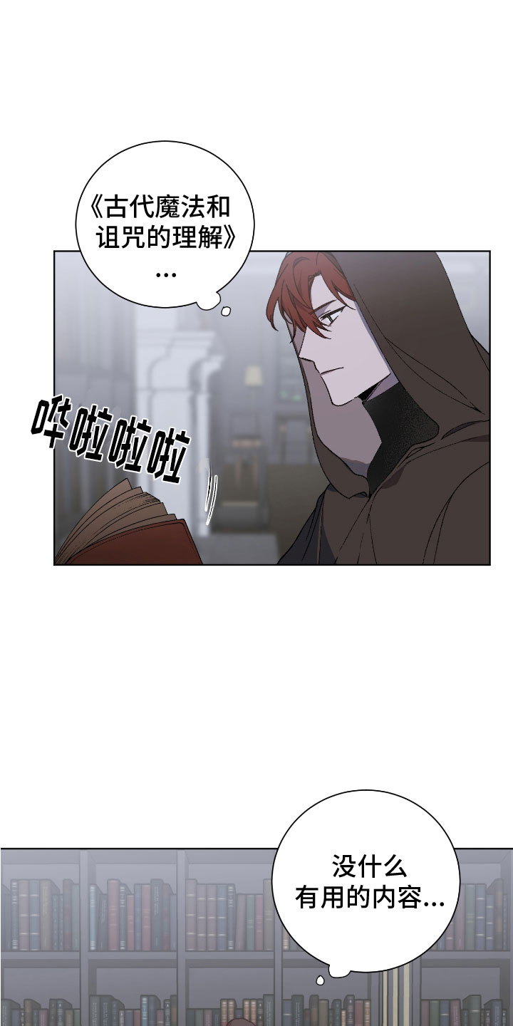 太子的恶趣味漫画,第2话2图