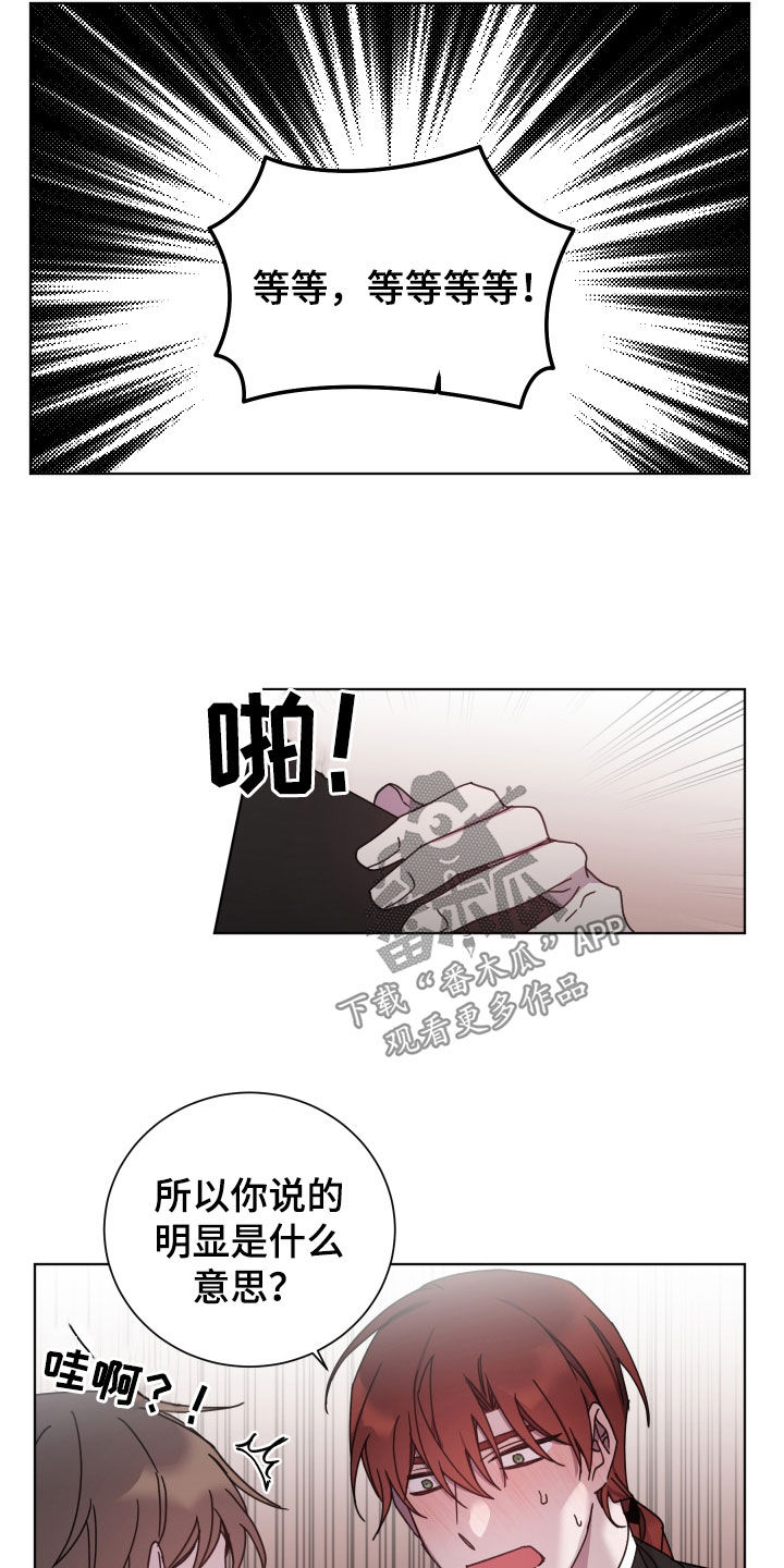 太子的恶趣味漫画,第72话2图
