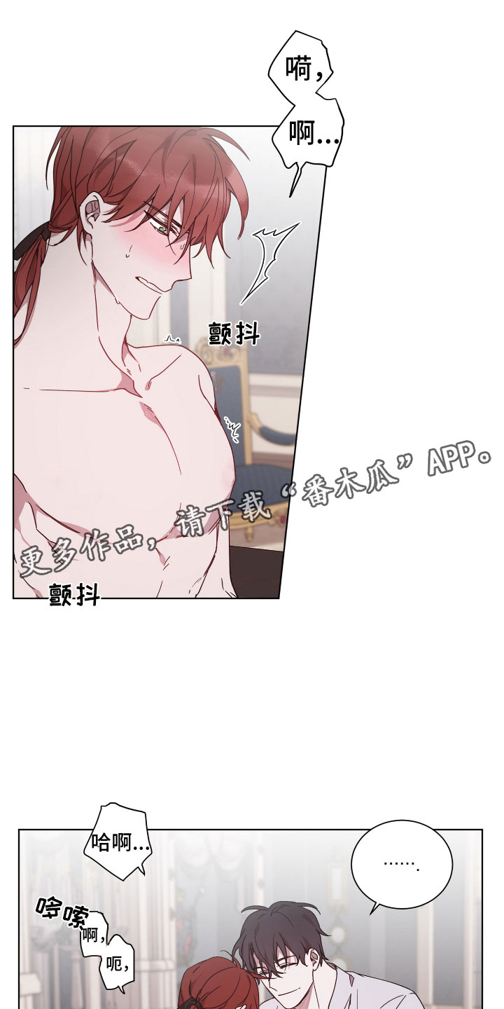太子的恶趣味漫画,第7话1图