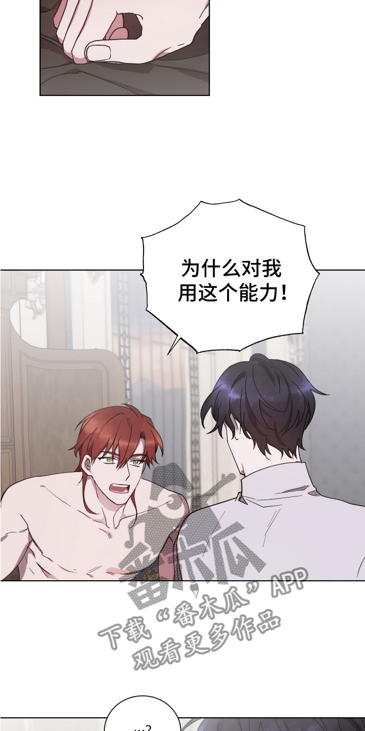 太子的恶趣味漫画,第8话2图