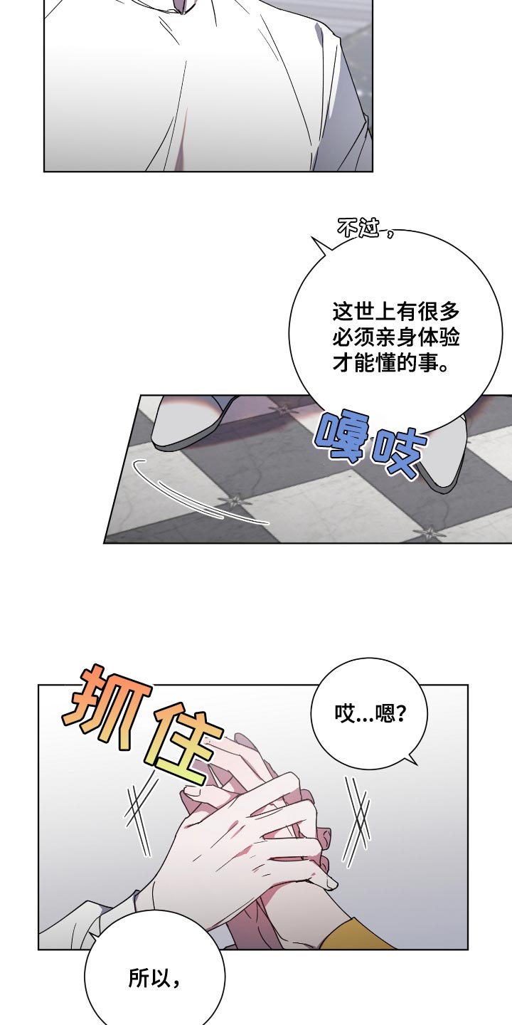 太子的恶趣味漫画,第18话2图