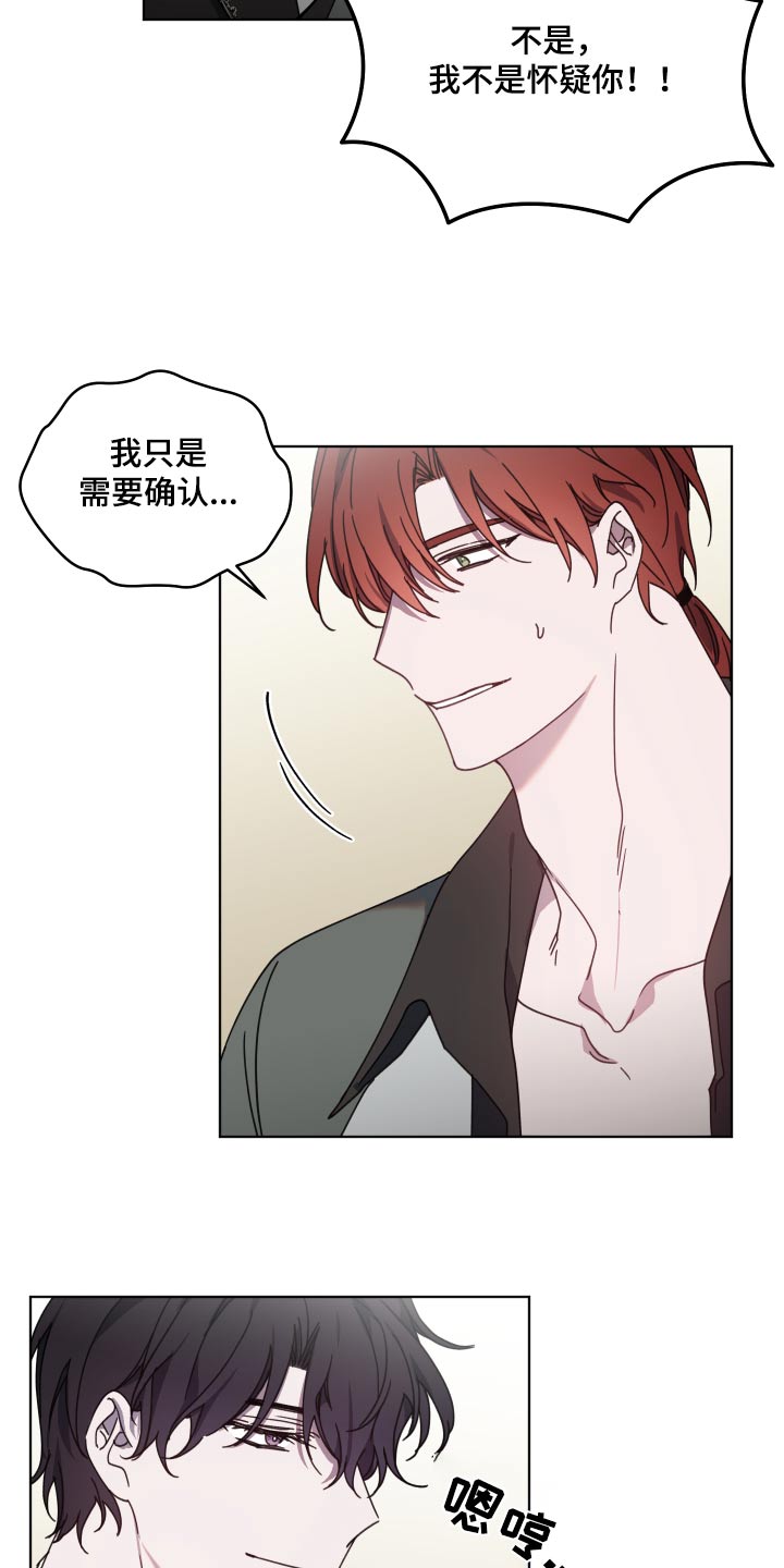 太子的恶趣味漫画,第59话2图