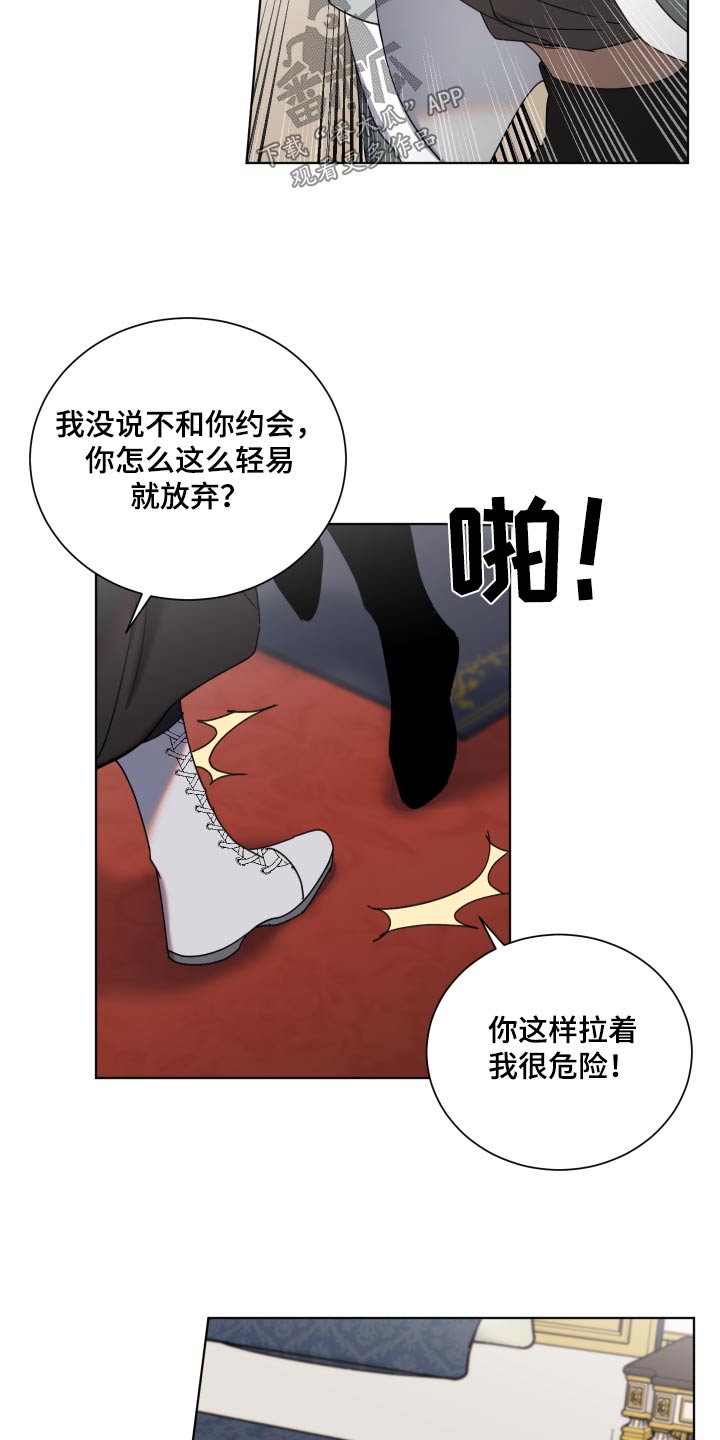 太子的恶趣味漫画,第60话1图