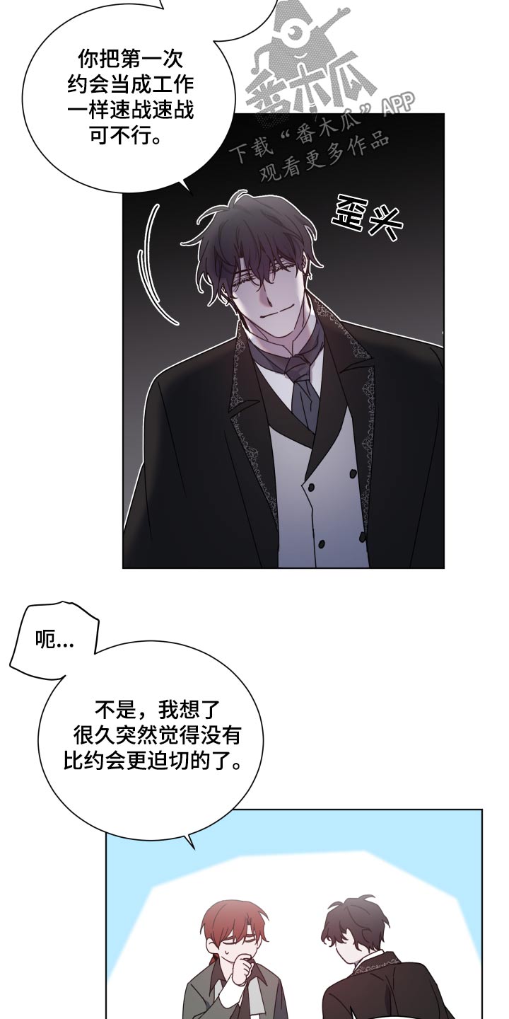 太子的恶趣味漫画,第59话1图