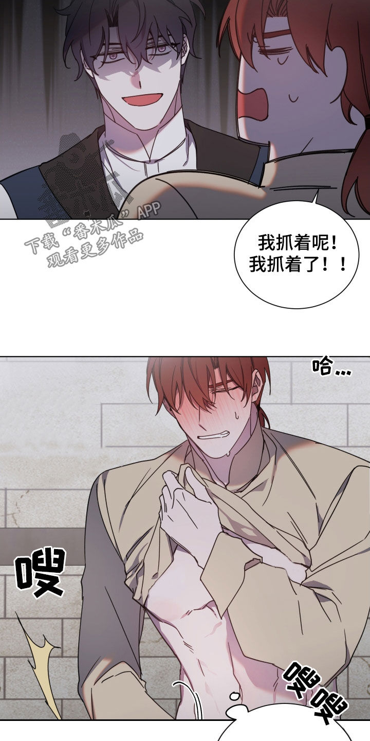 太子的恶趣味漫画,第68话2图