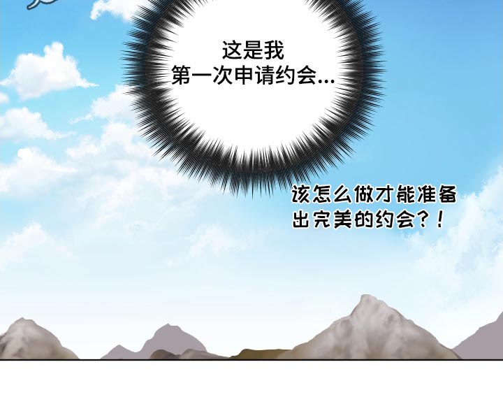 太子的恶趣味漫画,第61话2图
