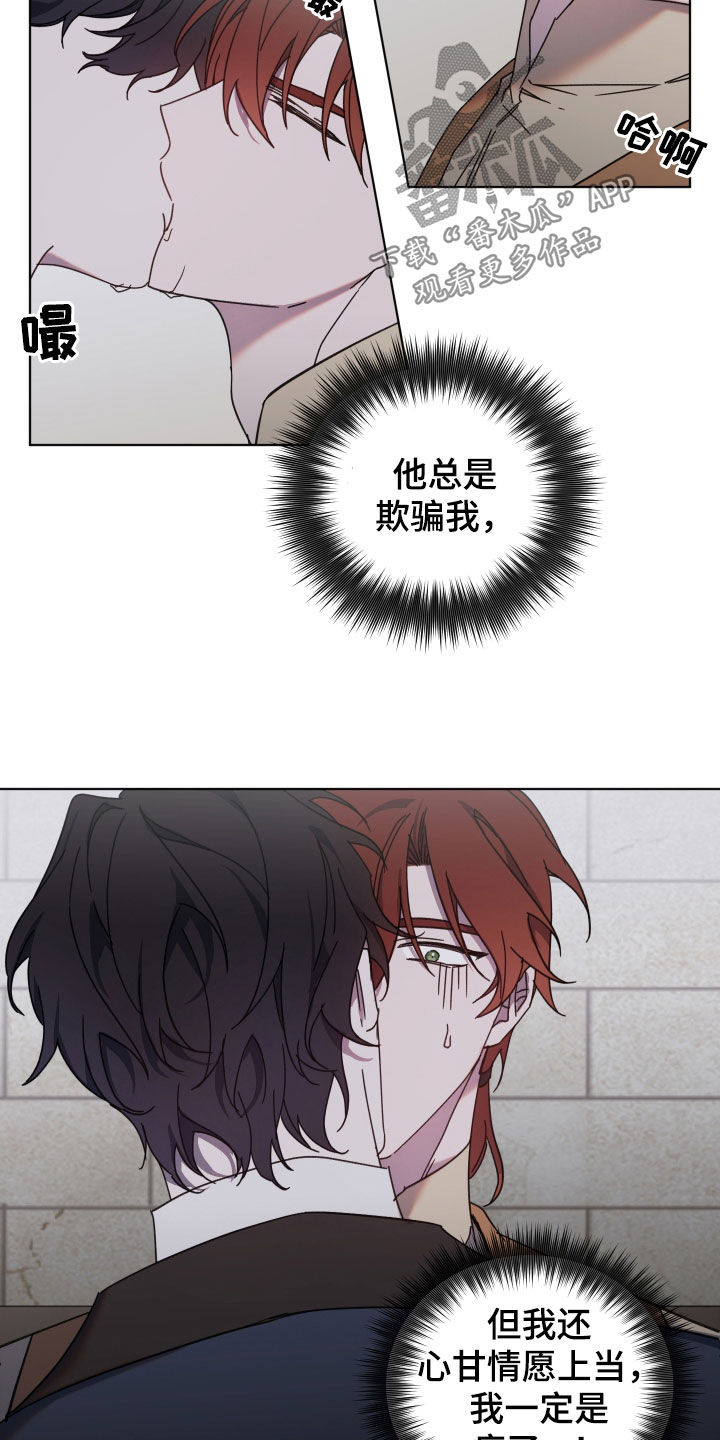 太子的恶趣味漫画,第68话2图