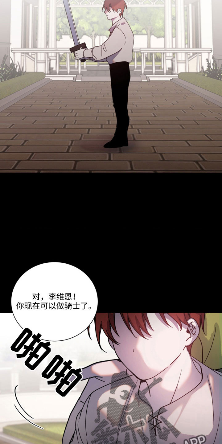 太子的恶趣味漫画,第44话2图