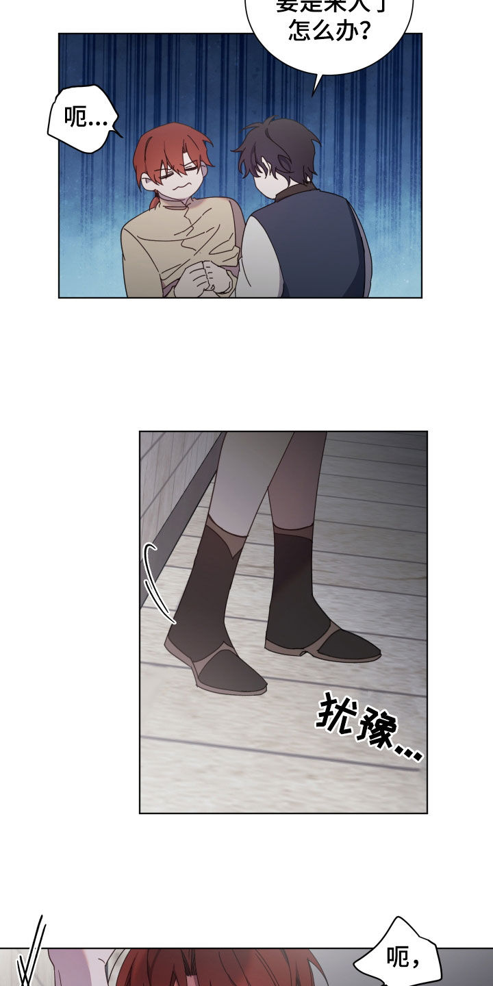 太子的恶趣味漫画,第69话1图