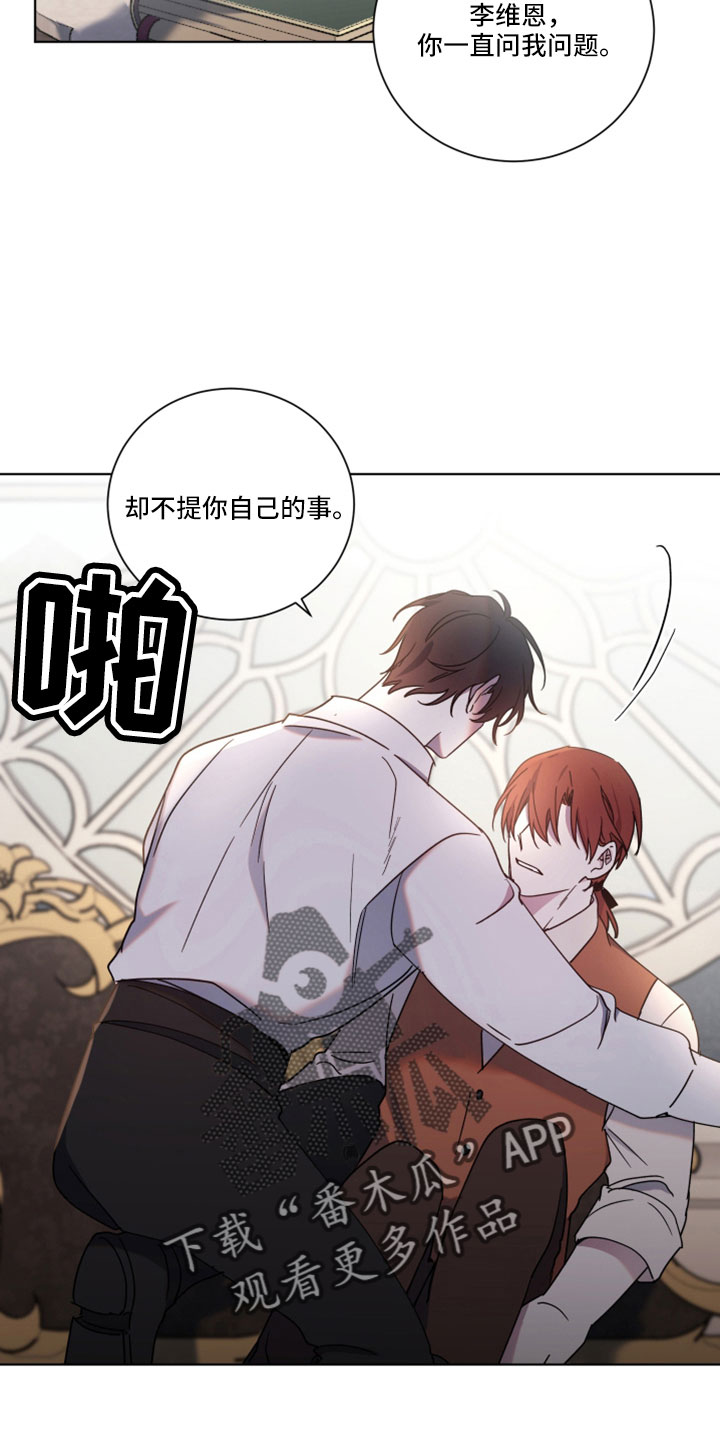 太子的恶趣味漫画,第42话2图