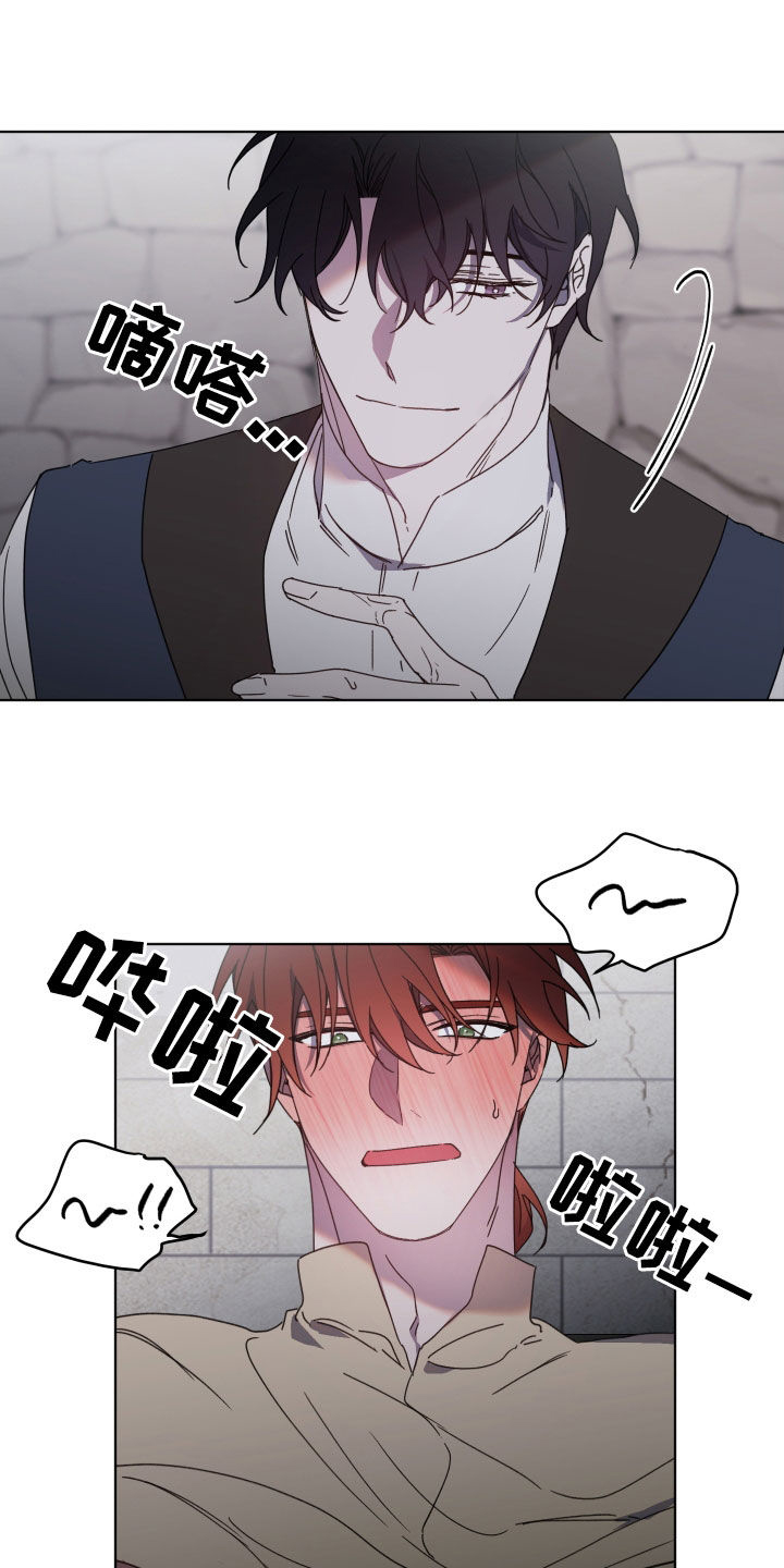 太子的恶趣味漫画,第69话1图