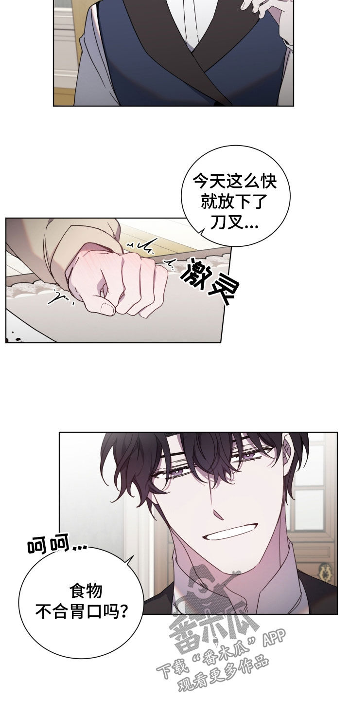太子的恶趣味漫画,第65话1图