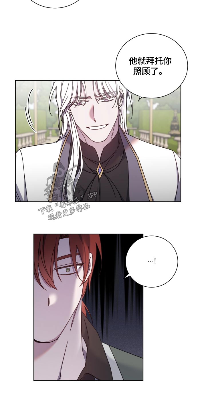 太子的恶趣味漫画,第61话2图