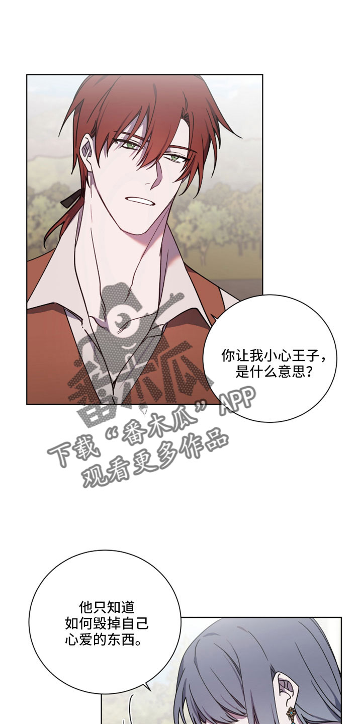 太子的恶趣味漫画,第38话1图