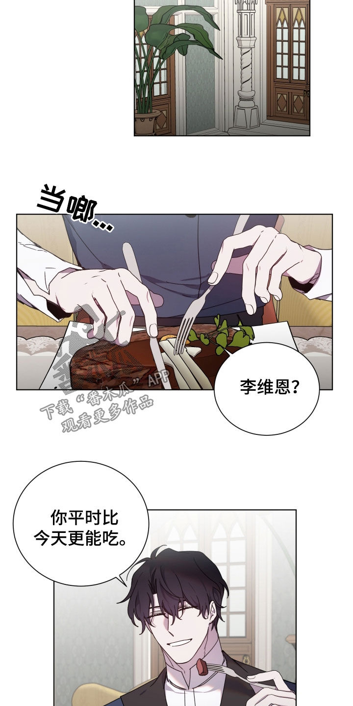 太子的恶趣味漫画,第65话2图