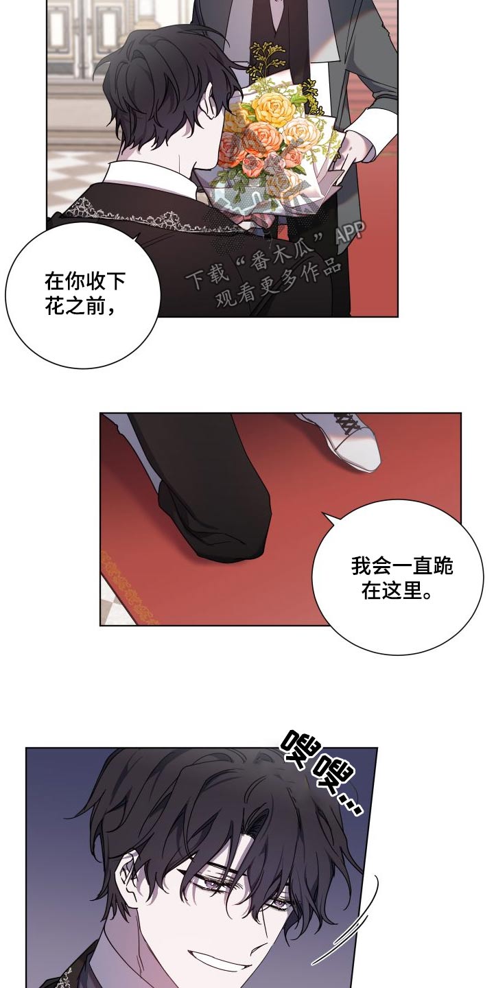 太子的恶趣味漫画,第50章：机会1图