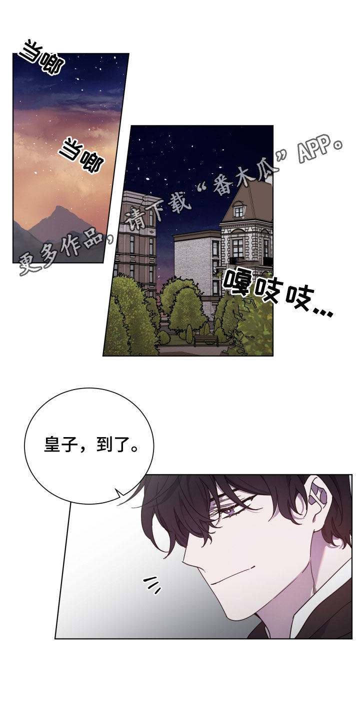 太子的恶趣味漫画,第65话1图