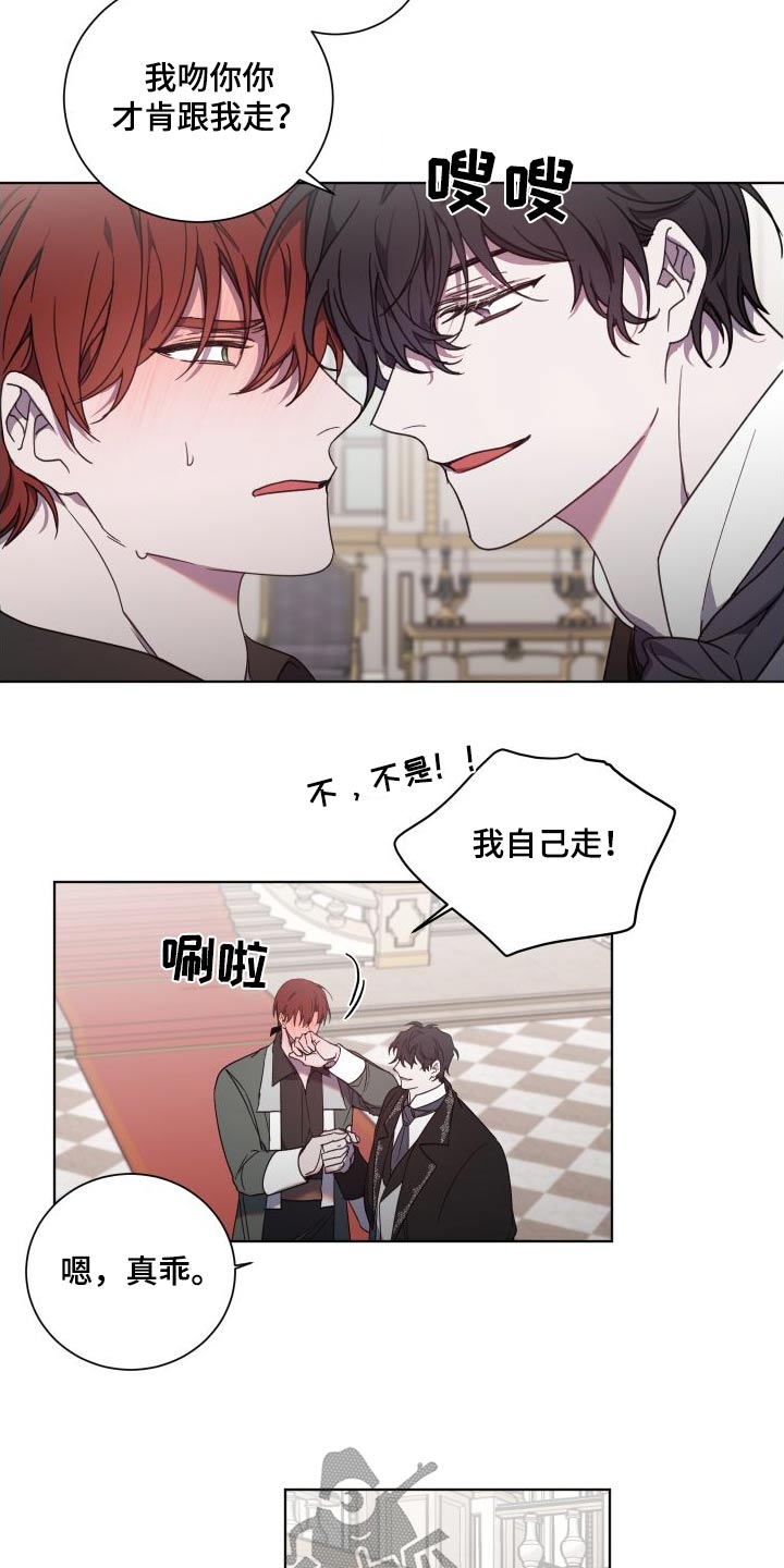 太子的恶趣味漫画,第51章：很想你2图
