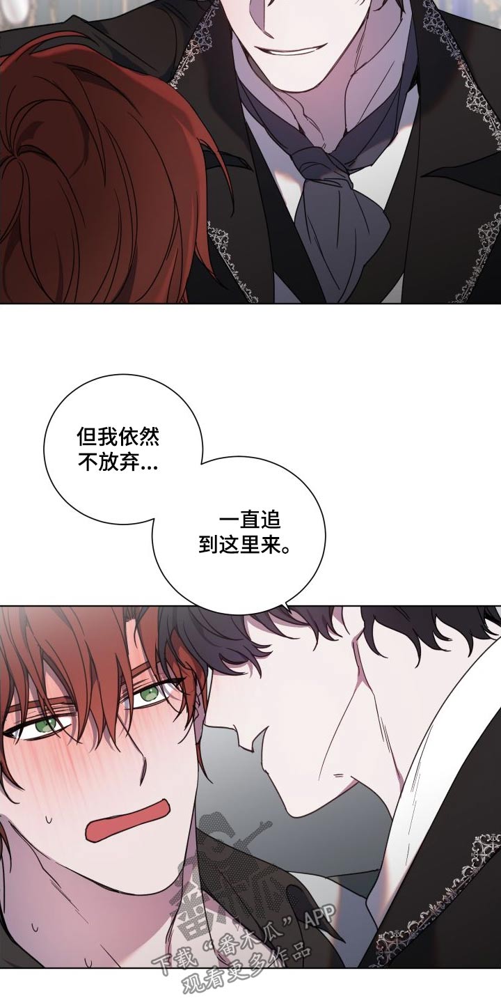 太子的恶趣味漫画,第51话1图
