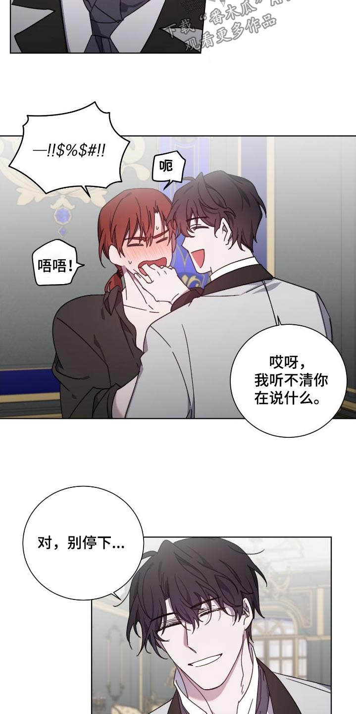 太子的恶趣味漫画,第52章：爆发1图