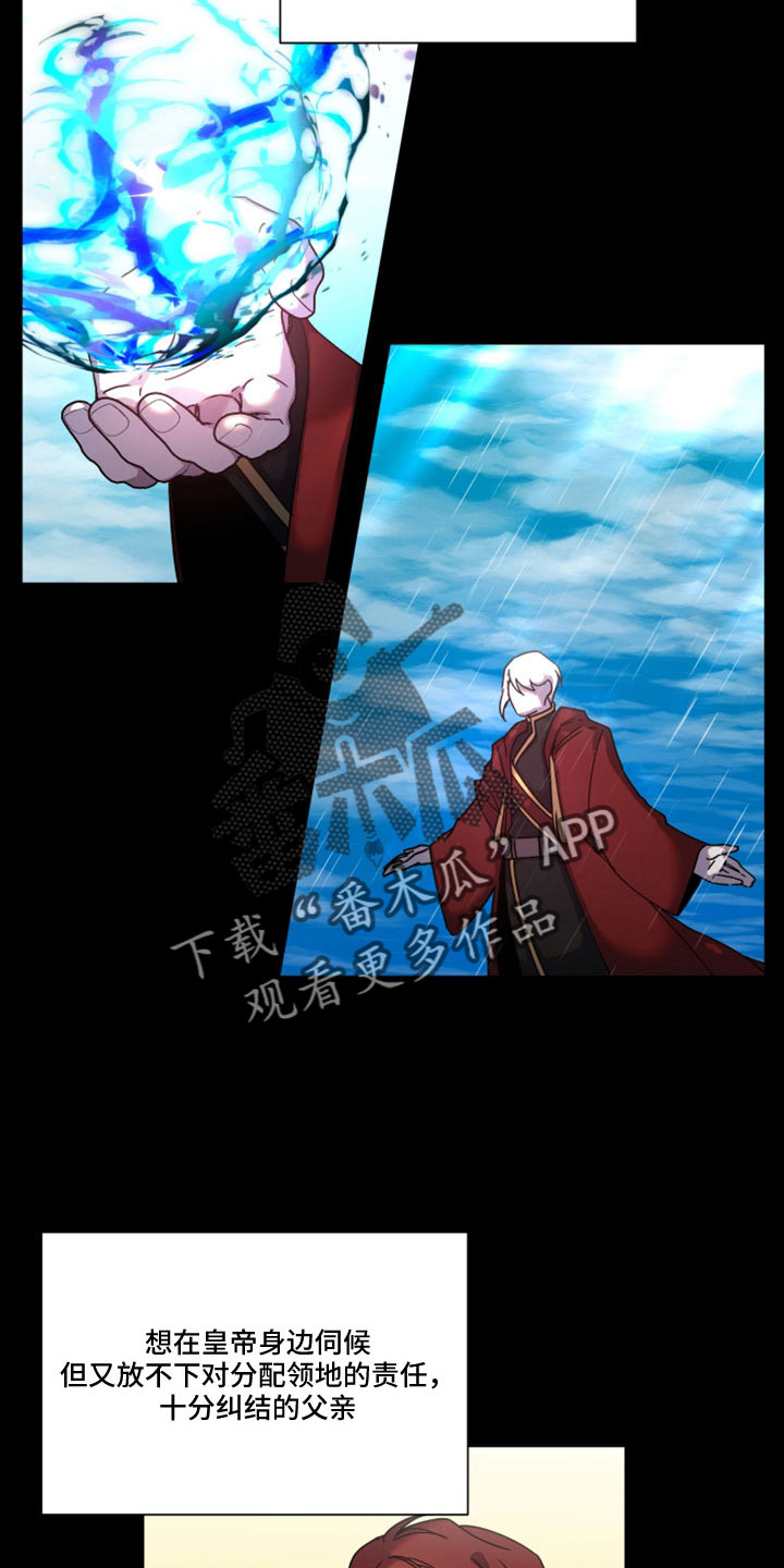 太子的恶趣味漫画,第44话2图