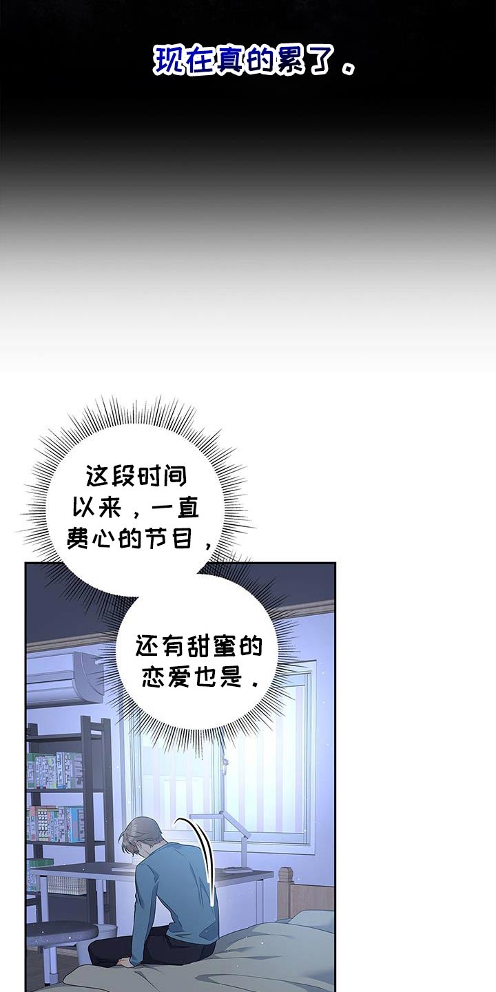 熟悉的面孔漫画,第140话2图