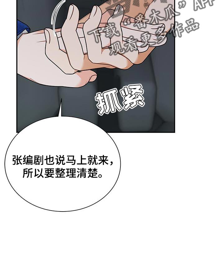 熟悉的面孔带给我的是笑容漫画,第85话2图
