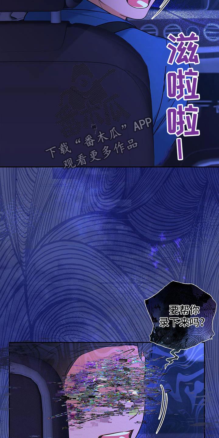 熟悉的面孔漫画,第103话1图