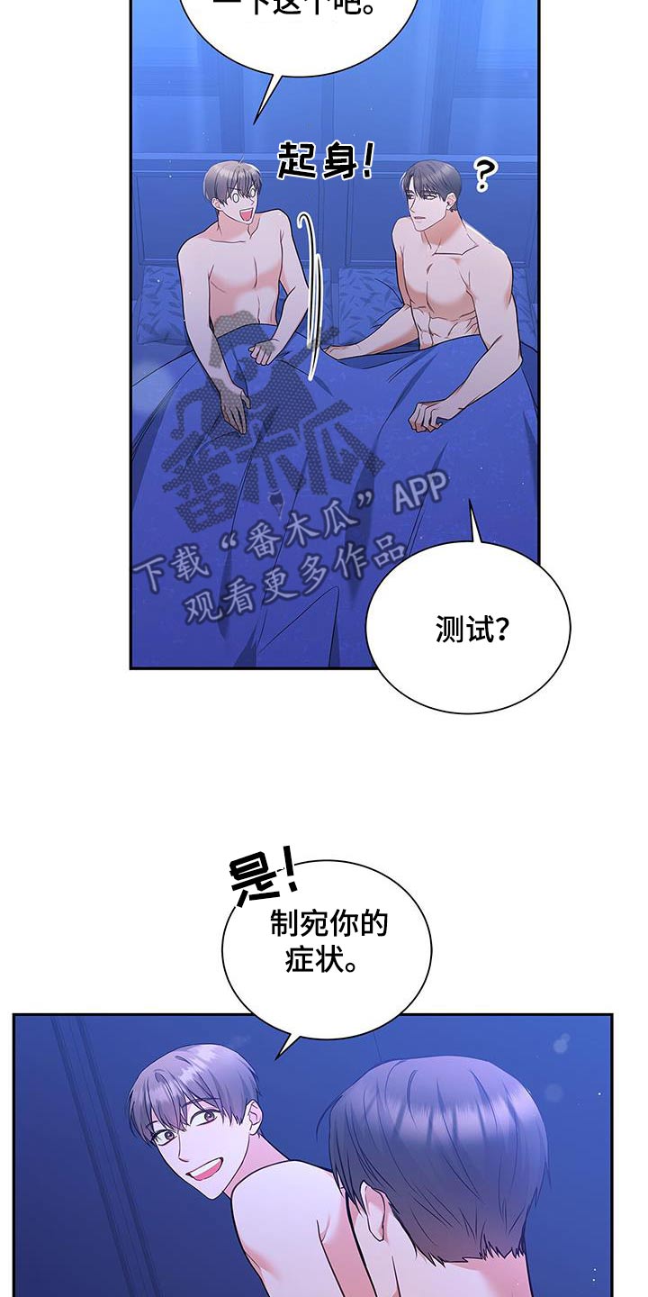 熟悉的面孔漫画,第105话2图