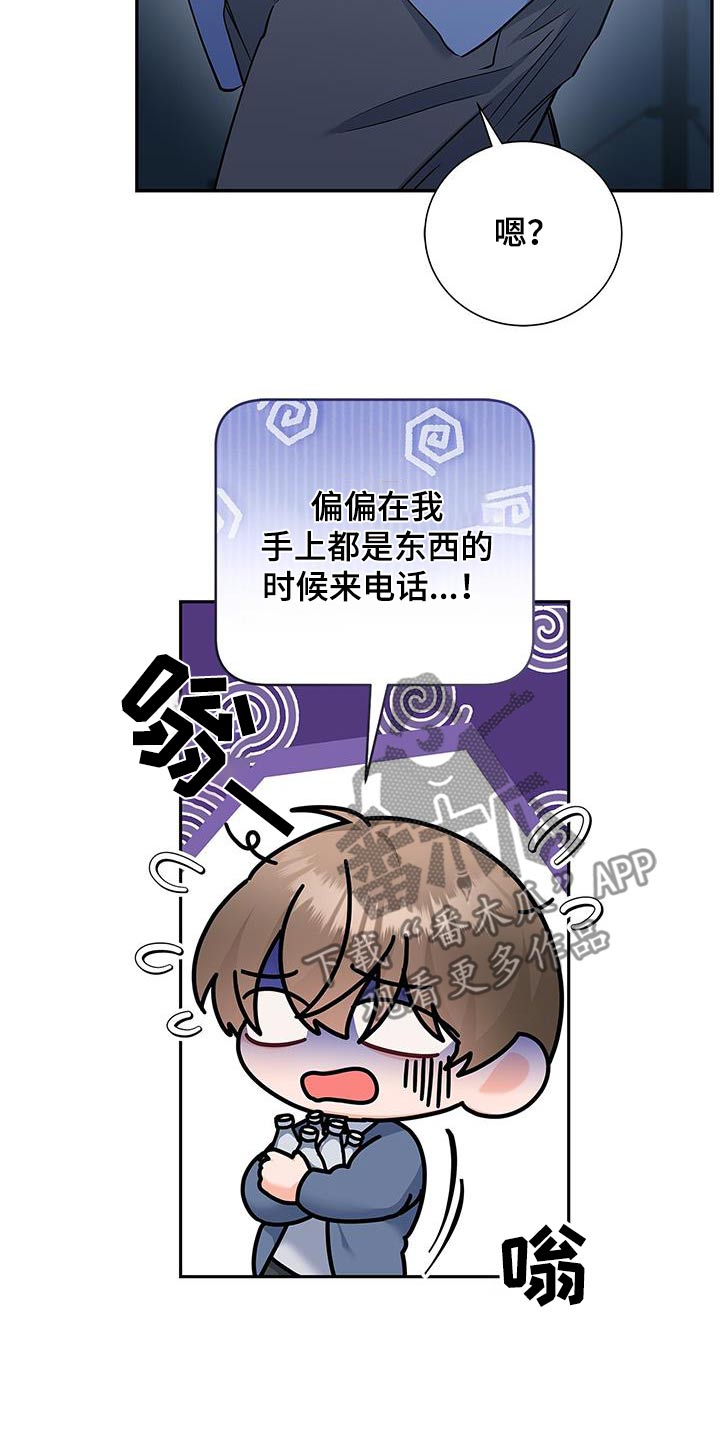 熟悉的面孔带给我的是笑容漫画,第123话1图